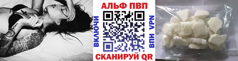 Купить  Ступино  Alpha PVP СК 