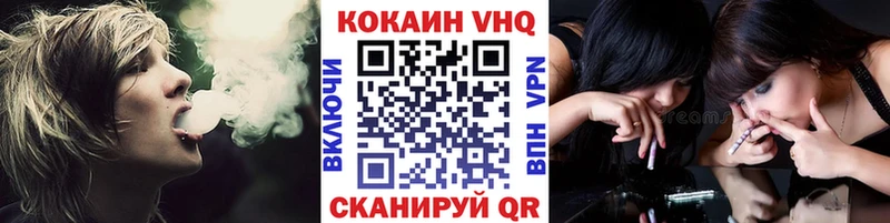 COCAIN VHQ  Купить закладки  Ступино 