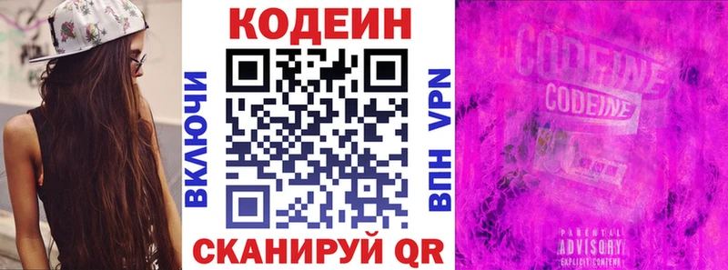 Купить закладки  Ступино  Кодеиновый сироп Lean Purple Drank 