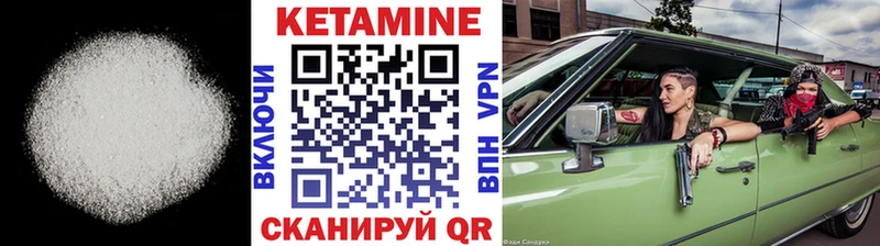 Купить где  Ступино  Кетамин VHQ 