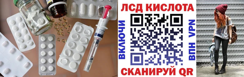 LSD-25 экстази кислота  Купить закладки  Ступино 